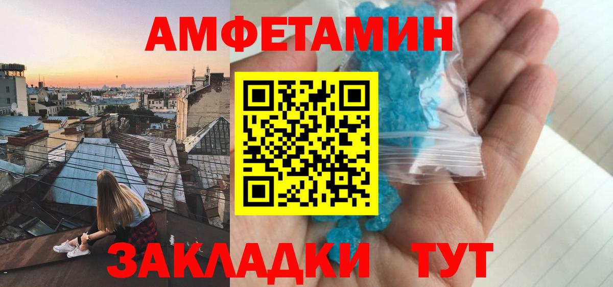 Зеленодольск  Amphetamine  Вход с VPN  АМФЕТАМИН 97% 