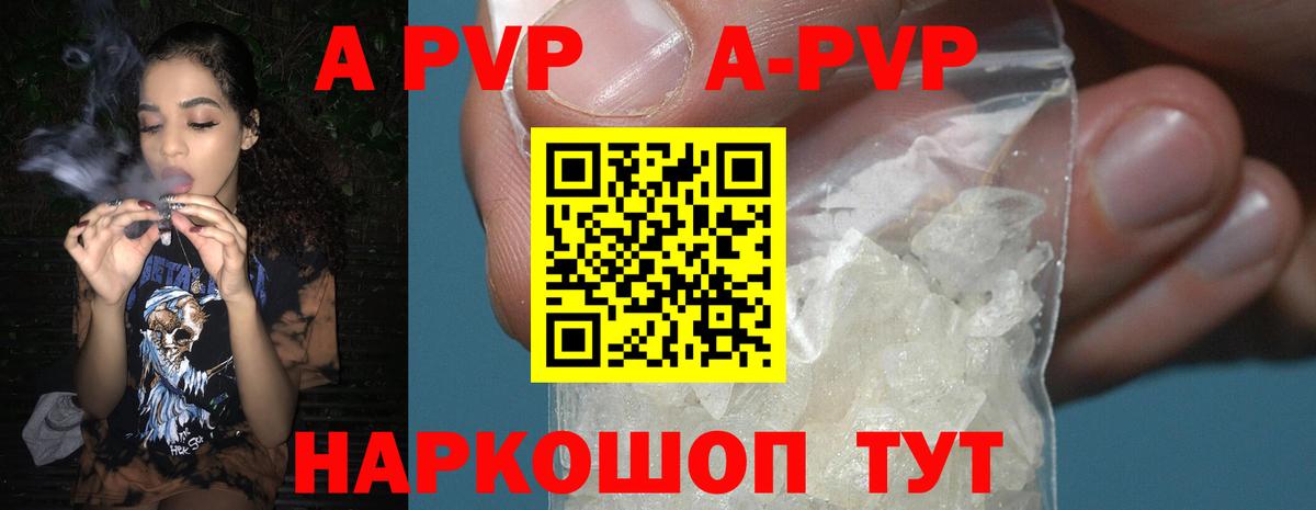 APVP мука  Вход с VPN  Зеленодольск  A-PVP мука  Alfa_PVP мука 