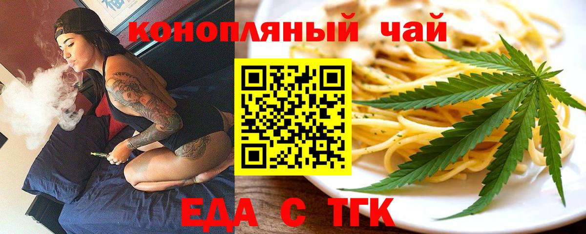 Печенье с ТГК марихуана Зеленодольск