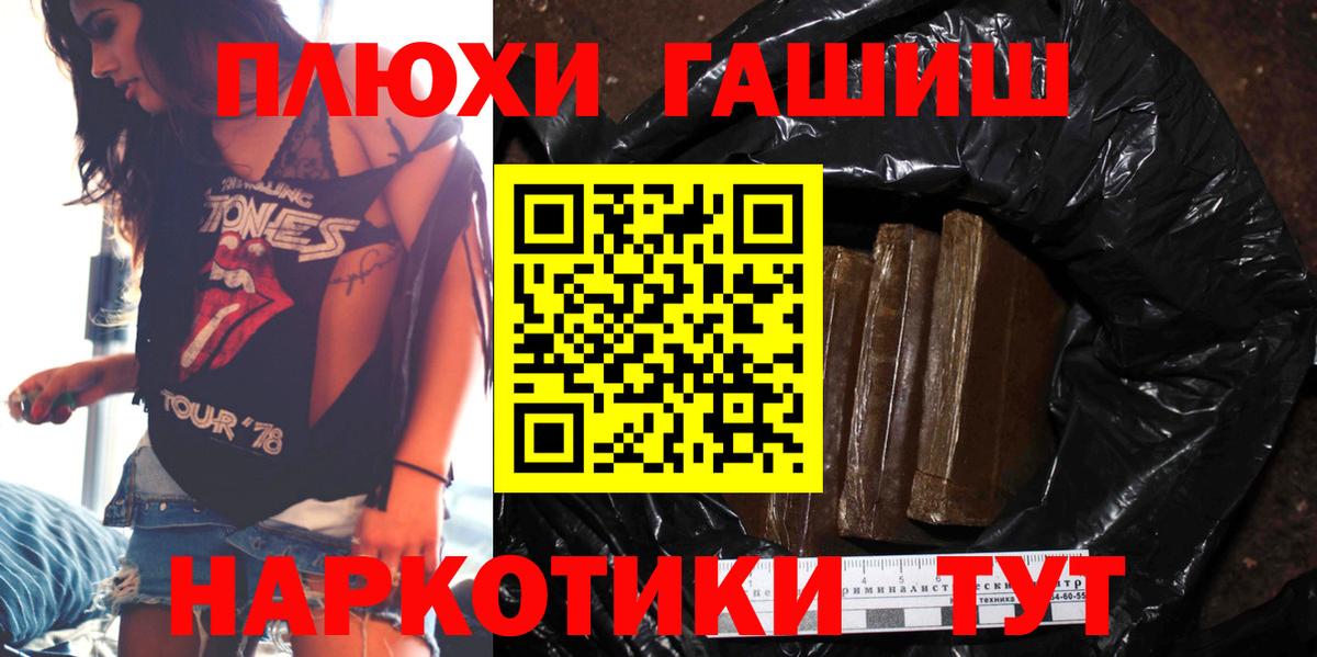 Зеленодольск  ГАШ  Гашиш Premium  Вход с VPN  ГАШИШ VHQ 