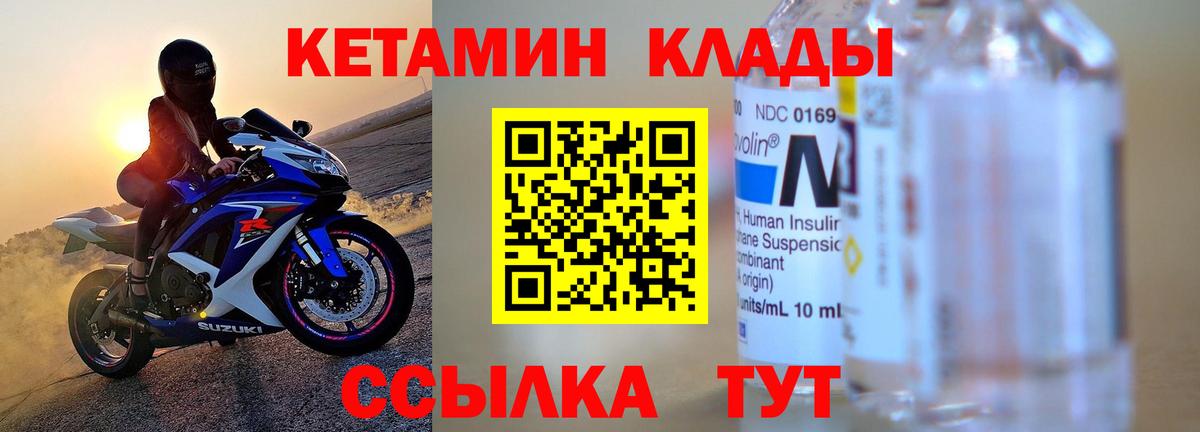 Зеленодольск  Кетамин VHQ  Вход с VPN  КЕТАМИН VHQ 