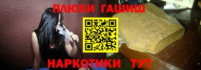 синтетический гашиш Берёзовский