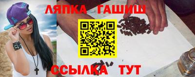 синтетический гашиш Берёзовский
