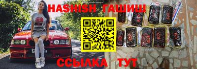 синтетический гашиш Берёзовский