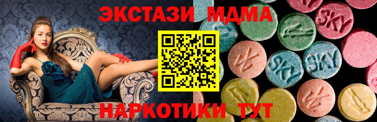 МДМА crystal  Вход с VPN  Зеленодольск  МДМА crystal 