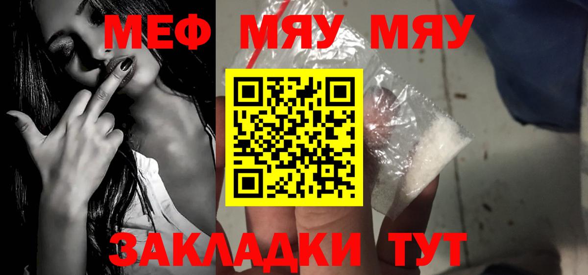 Мефедрон мяу мяу  МЕФ мяу мяу  Зеленодольск  Меф  Вход с VPN 
