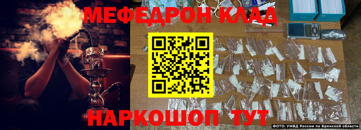 Мефедрон кристаллы Зеленодольск