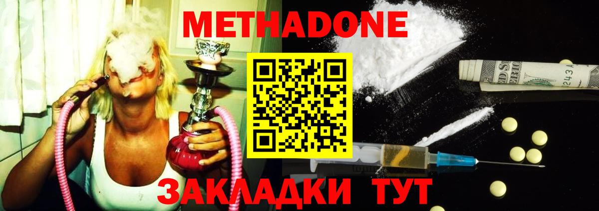 mega ONION  Вход с VPN  Зеленодольск  Метадон белоснежный 