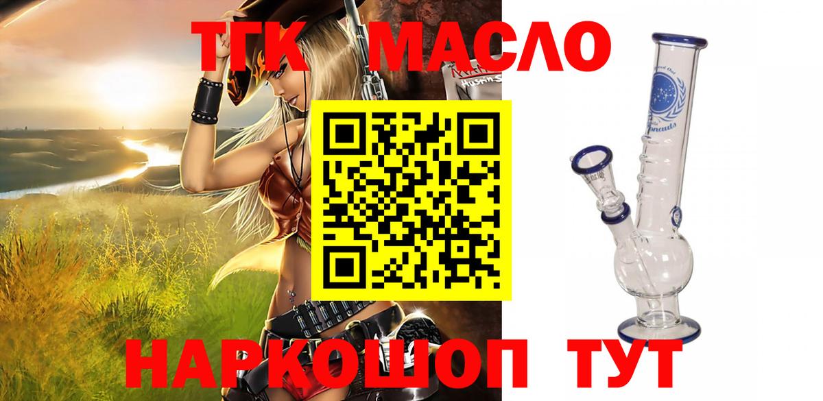 Дистиллят ТГК Wax  Дистиллят ТГК гашишное масло  что такое   hydra вход  Зеленодольск  Вход с VPN 
