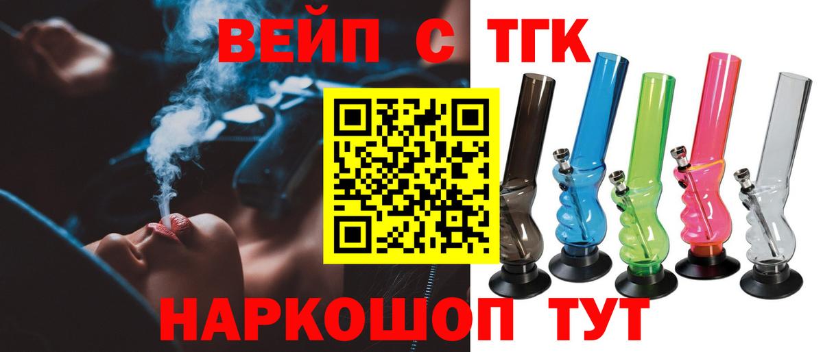 ТГК гашишное масло Зеленодольск